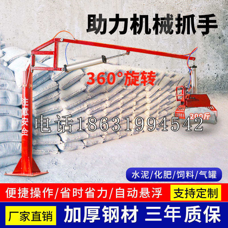 皮山县助力机械抓手 平衡吊悬臂吊机车 360°旋转机械手臂 翰盾